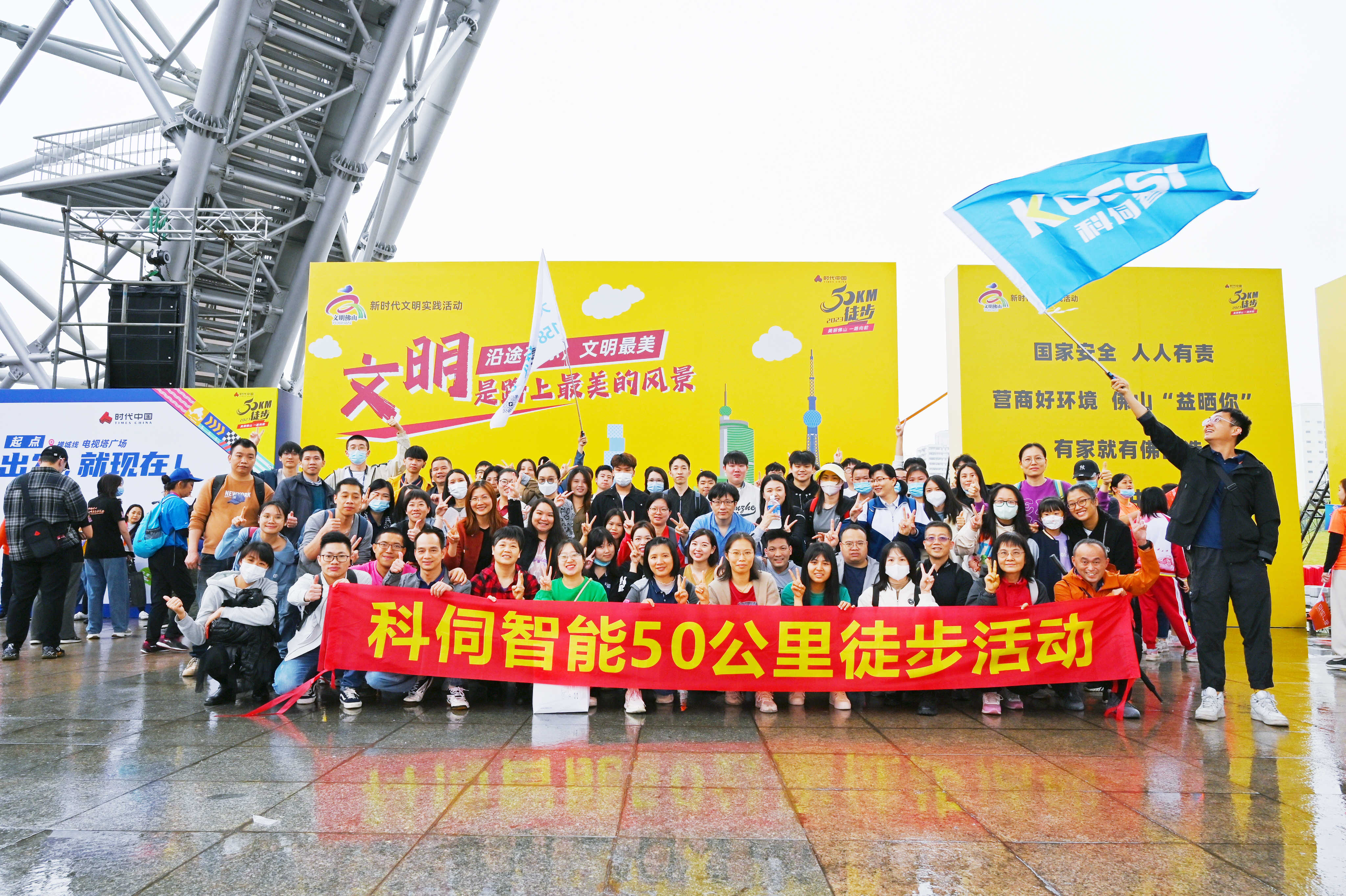 50KM徒步，科伺團(tuán)隊(duì)做到！