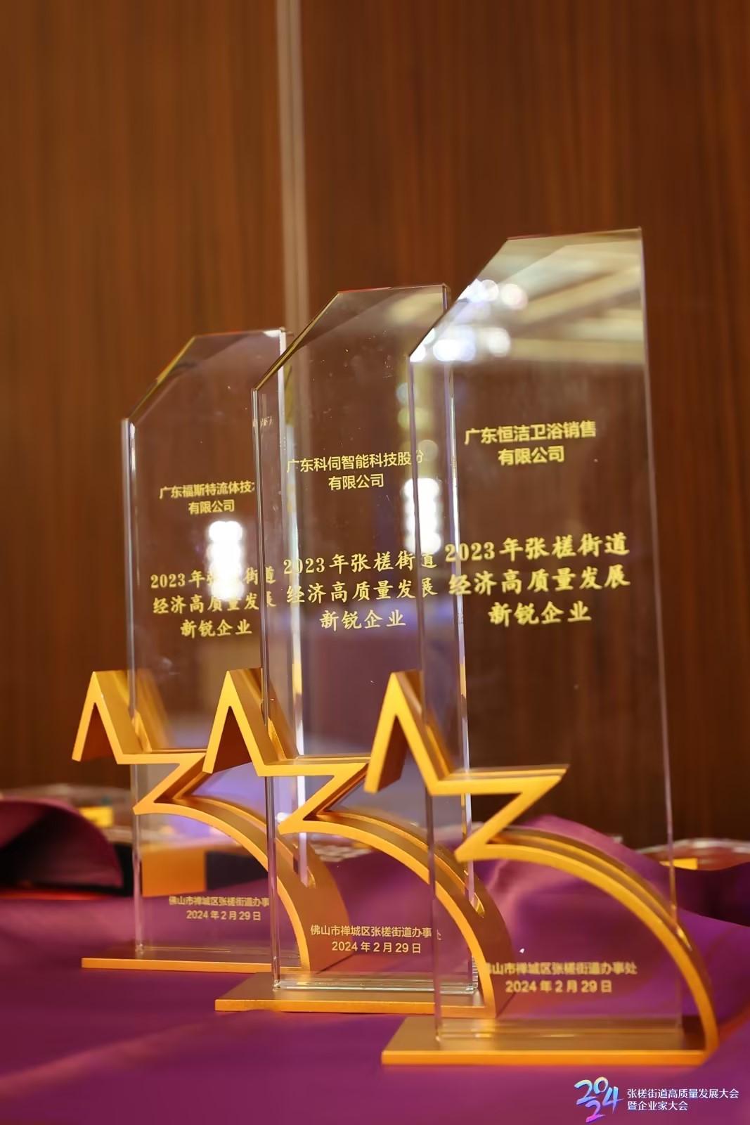 2024030108364427.jpg 2024030108364427.jpg